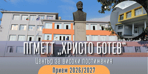 Прием 2026/2027