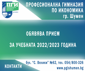 ПГИ