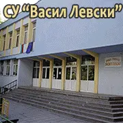 СУ Васил Левски