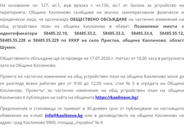 Обява
