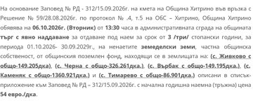 Обява