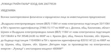 Обява