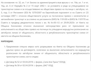 Заповед