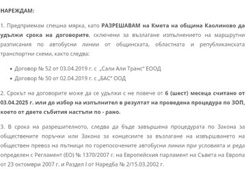 Заповед