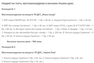 Обява