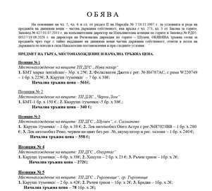 О Б Я В А