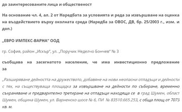Обява