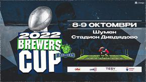 Осем отбора ще играят за купата в турнира по американски футбола BrewerS cup – Шумен 2022