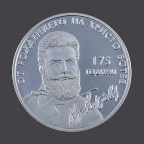 БНБ пуска днес сребърна възпоменателна монета по повод 175 г. от рождението на Христо Ботев