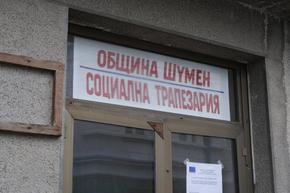Община Шумен започва прием на документи за предоставяне на топъл обяд