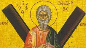 Църквата почита паметта на св. апостол Андрей Първозвани