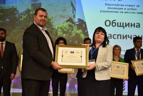 Община Каспичан получи Етикет за иновации и добро управление на местно ниво