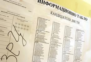 ДПС е с най-много гласове на парламентарните избори в Шуменско