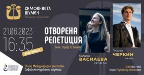 Музикантите от Симфониета – Шумен с отворена репетиция преди участието си на „Софийски музикални седмици“