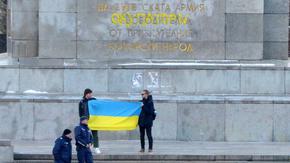 Доклад на Русия: В България не преследват нацизма, маргинали пишат графити Save Ukraine
