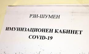 Поставените дози ваксини срещу COVID-19 в Шуменско надхвърлиха 70 хиляди