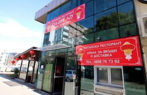 Откриха китайски ресторант от веригата „Хуа Синг Лоу“ в Шумен