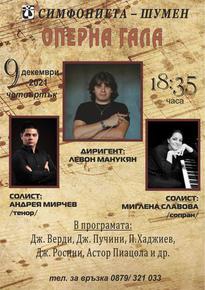 Шуменската Сифониетата с концерт от любими арии и дуети от опери на класици