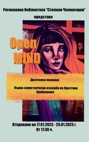 РБ „Стилиян Чилингиров” ще открие изложба дигитална живопис „Open mind”