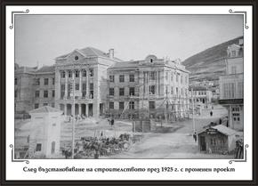 Сградата на Съдебната палата в Шумен стана на 90 години