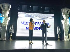 „АЛКОМЕТ“ АД: ЧЕСТИТ ПРАЗНИК, МЕТАЛУРЗИ!