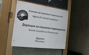 През 2022-та социалните изплатиха над 1 млн. лв. повече целеви помощи на семейства в Шуменско