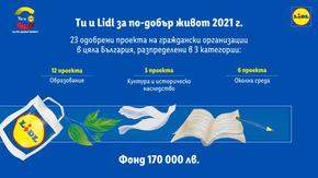 Лидл България дарява 35 835 лева за изпълнението на граждански проекти в Североизточен регион