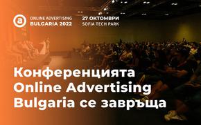 Предстои най-голямата конференция за дигитален маркетинг, електронна търговия и SEO