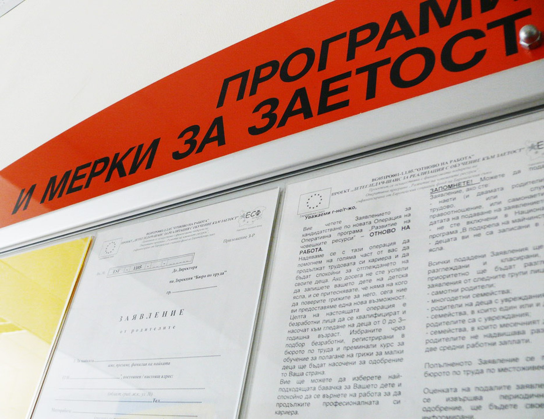 Безработицата в Шуменско почти двойно над средната за страната