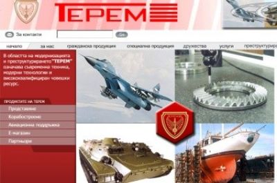 Снимка: terem.bg