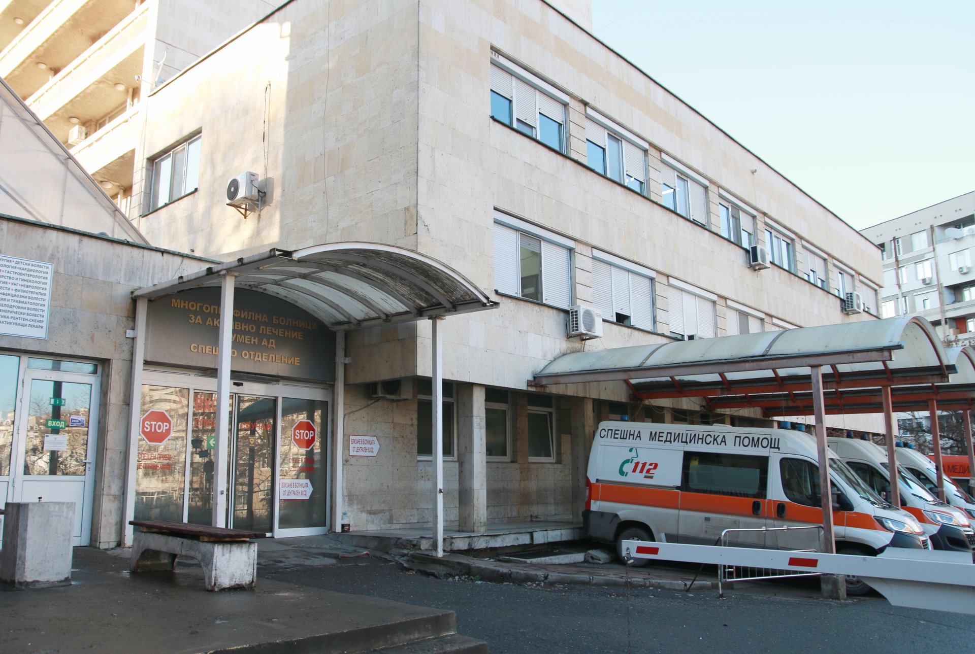 След сигнал и проверка: МБАЛ-Шумен заяви, че не изхвърля на сметището опасни медицински отпадъци