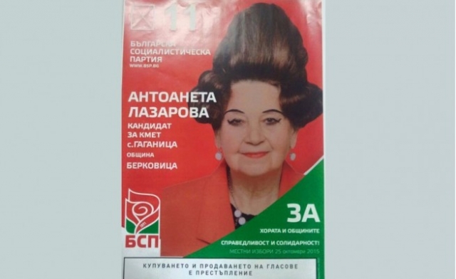 Антоанета Лазарова