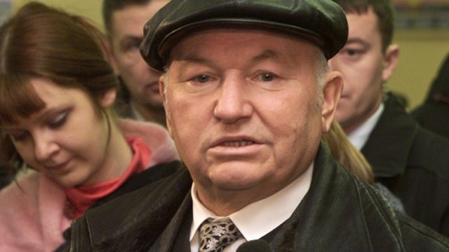 Юрий Лужков през 2003 г.© Associated Press