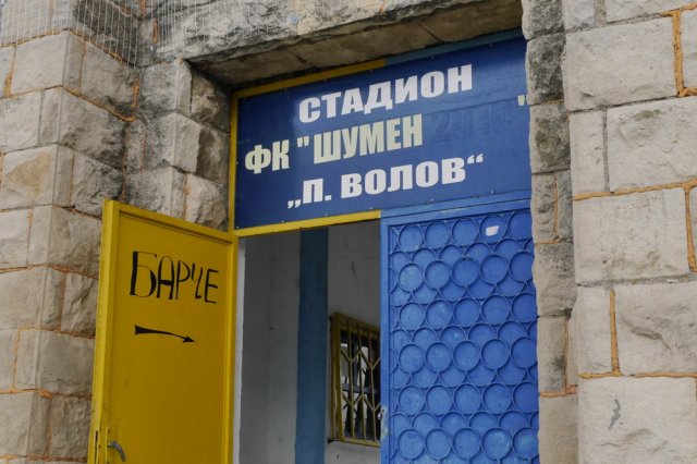 Снимка: Архив