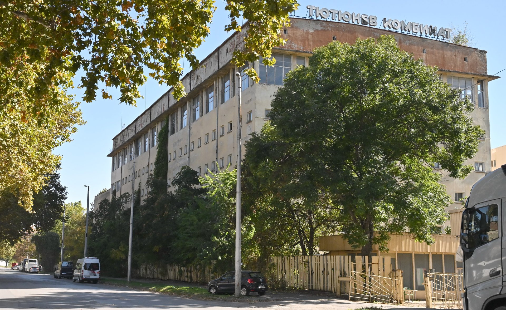 ЧСИ продава бившия тютюнев комбинат в Шумен за 6,2 млн. евро