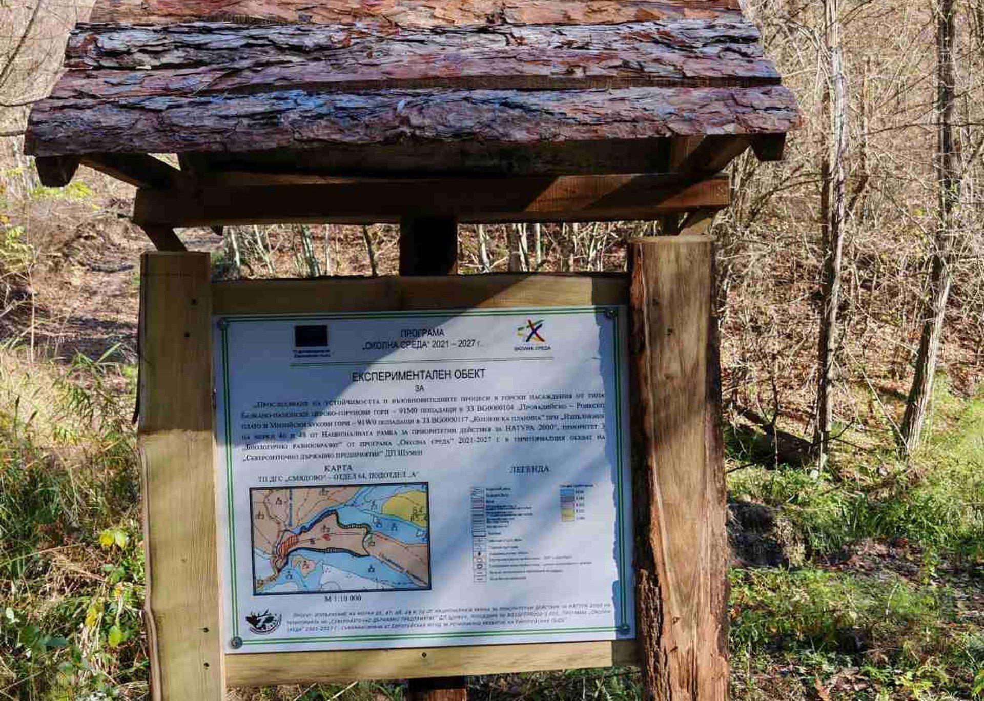 Снимка: СИДП