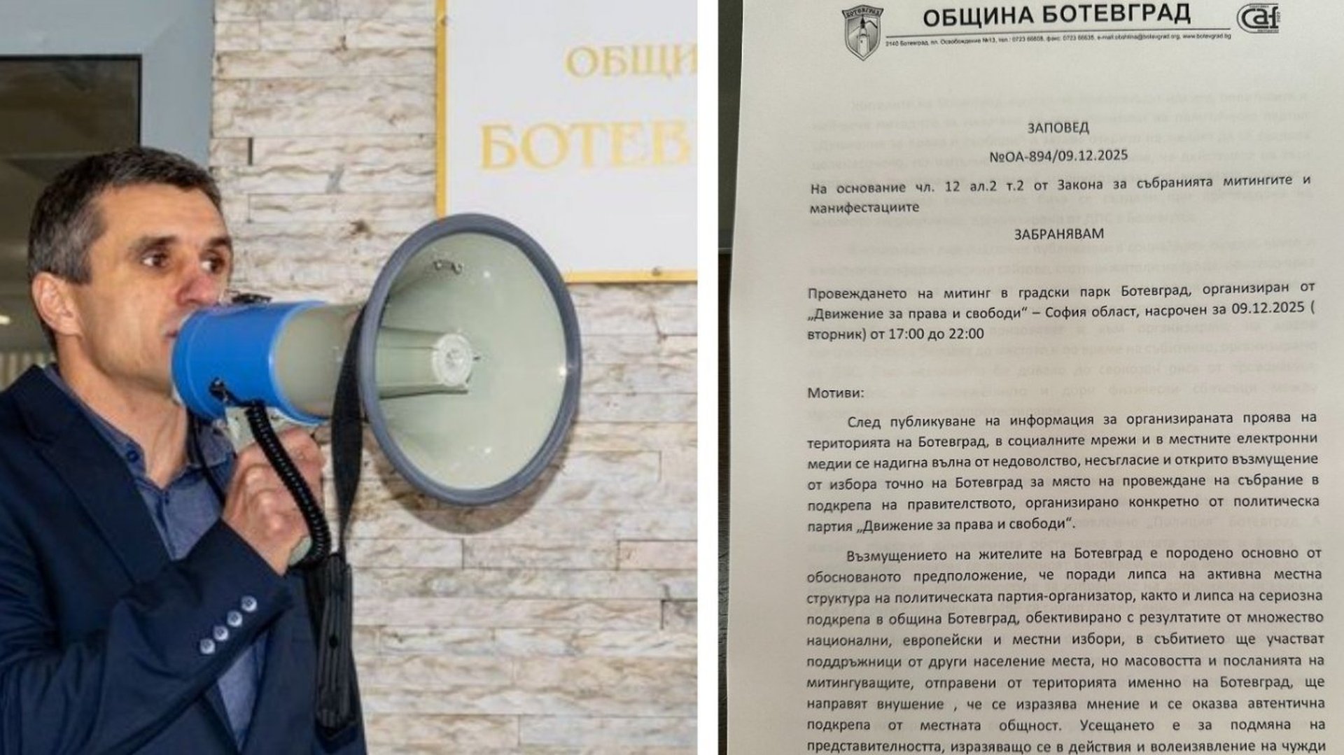 Снимка: ПП МИР / Факсимиле: Фейсбук страница на Ivan Gavalyugov