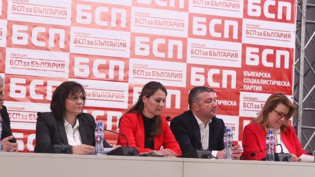 © БСП пресцентър