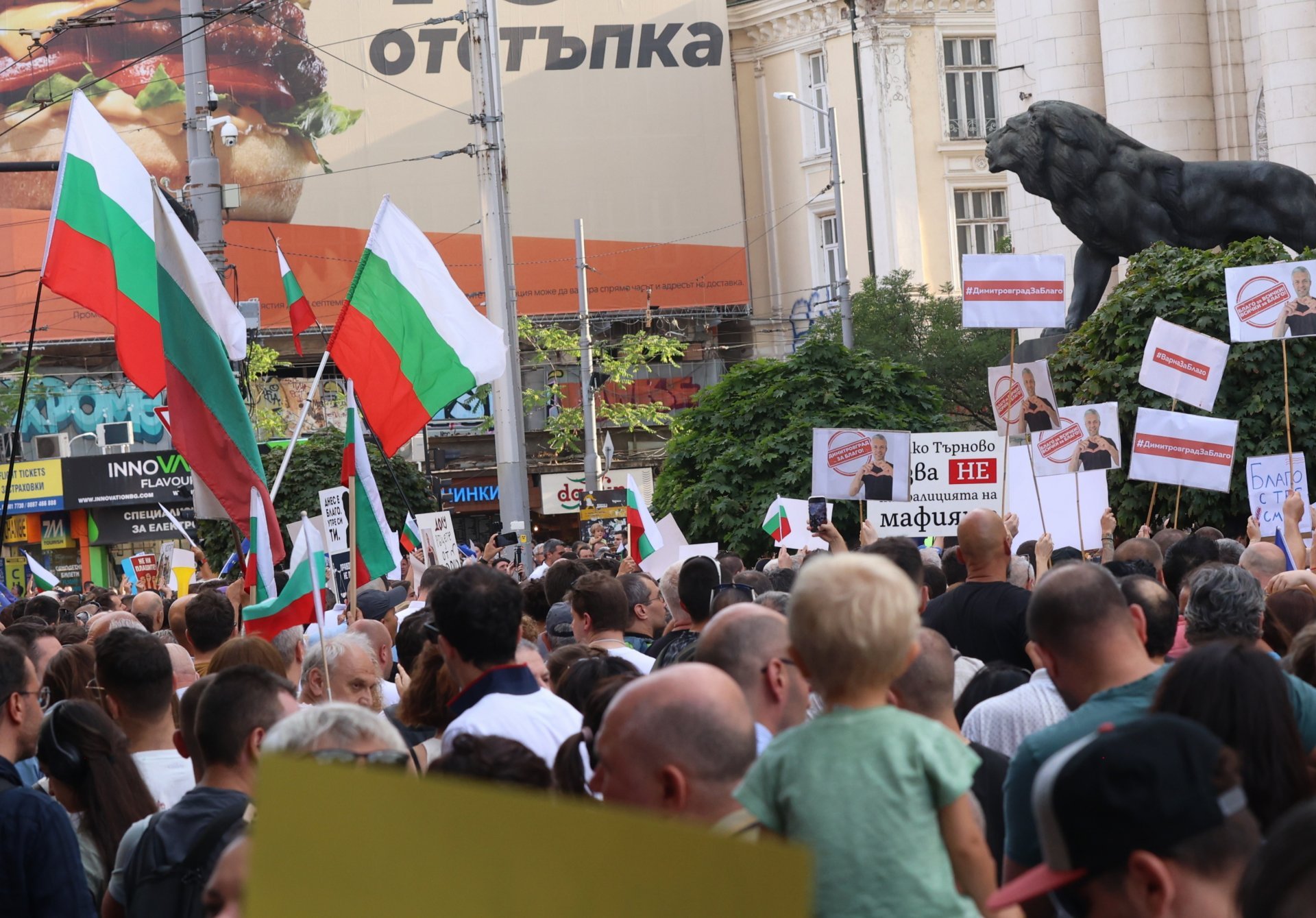 Протестът в София е в подкрепа на арестувания кмет на Варна Благомир Коцев. Снимка: БТА