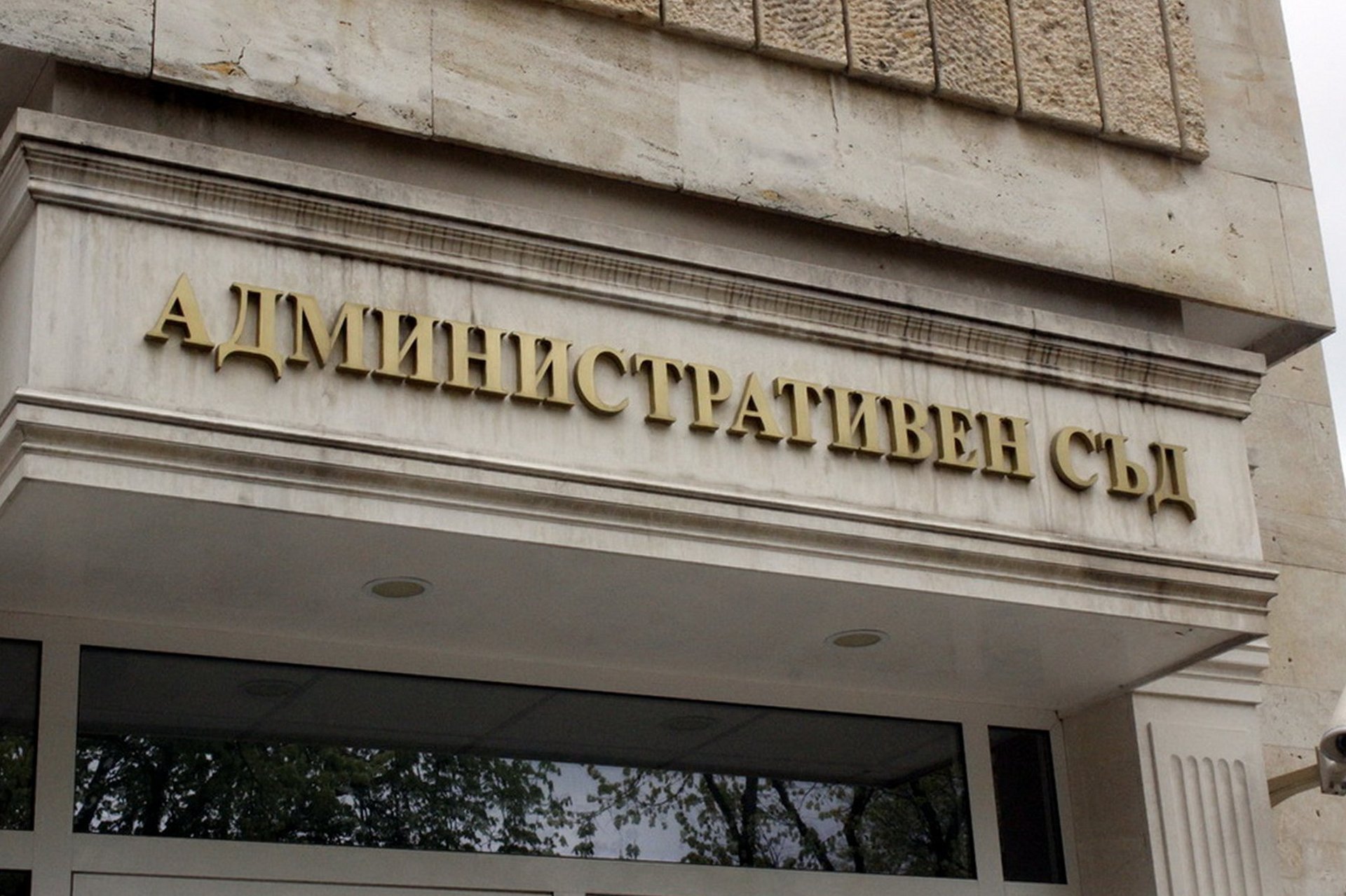 Община Шумен може да връща 2,116 млн. евро заради стар европроект