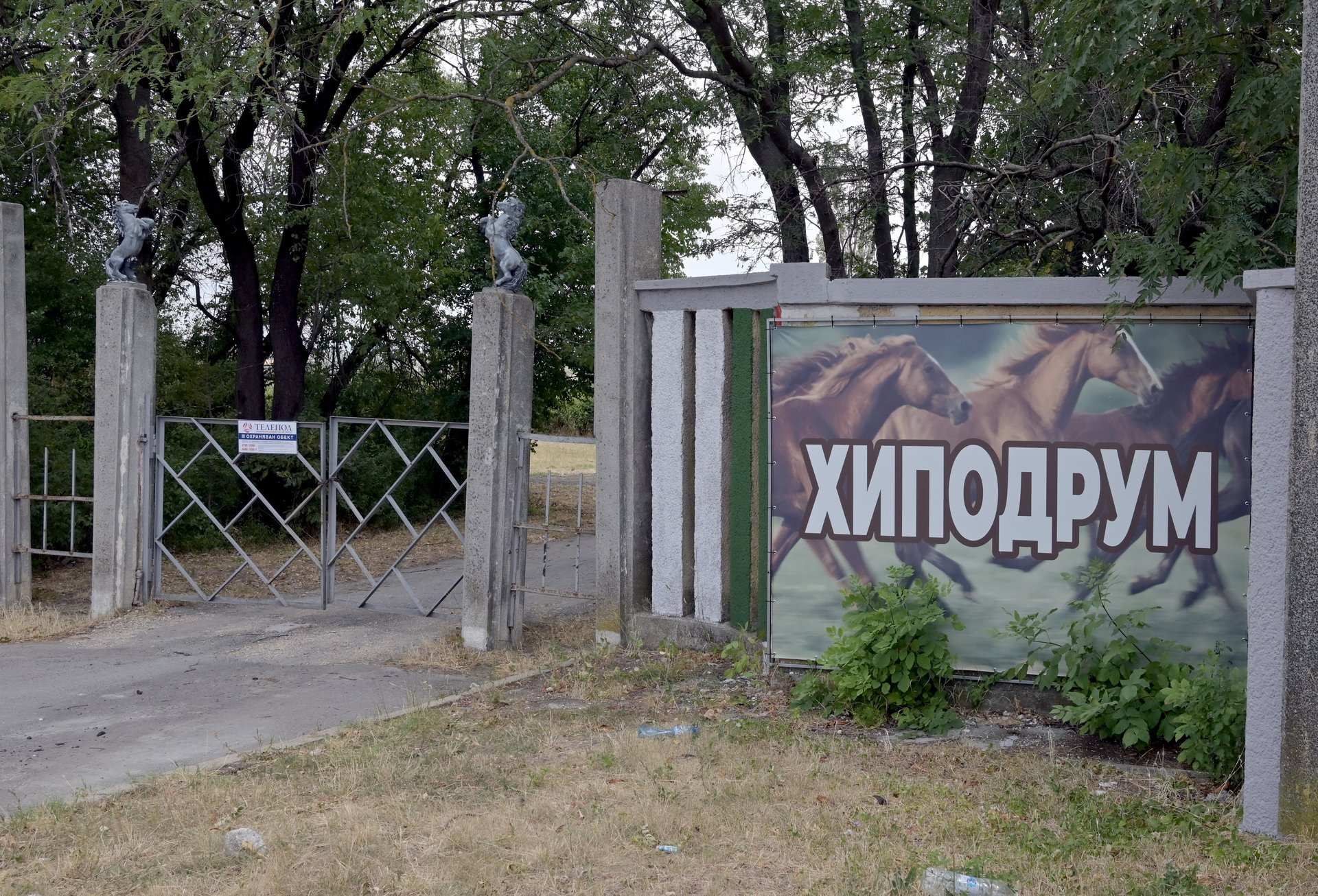 След провала на проекта за ремонт на Хиподрума: Държавата си го взема обратно