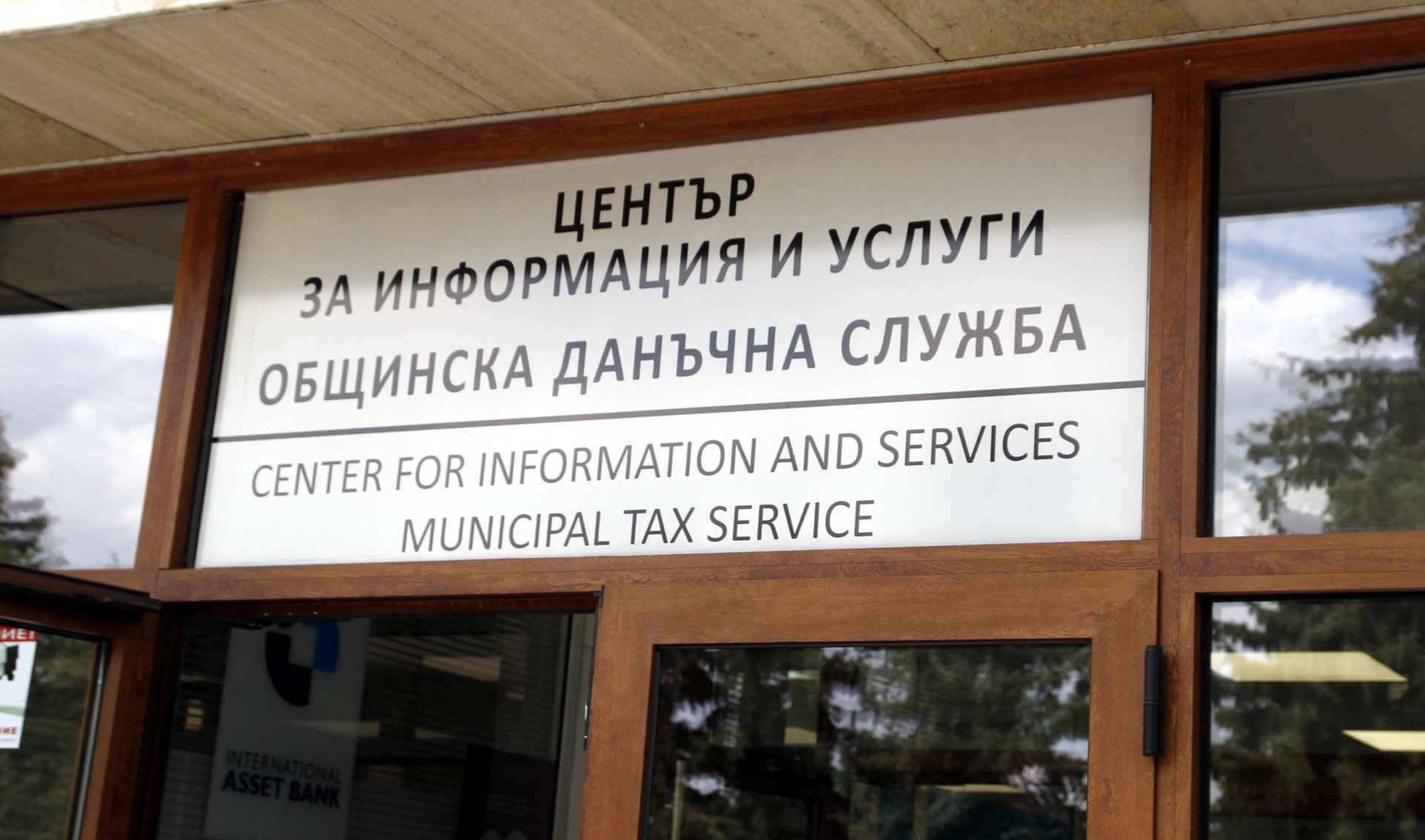 Община Шумен събра 15 млн. лв. данъци и такси – 12% повече от миналата година