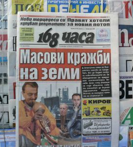 Днешният брой на "168 часа"