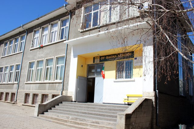 ОУ "Васил Левски" в Градище е сред 18-те училища, които ще получат средства
