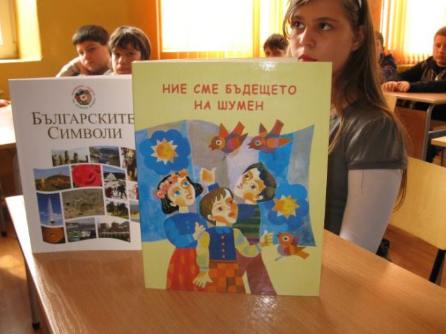 Сн. пресцентър на община Шумен