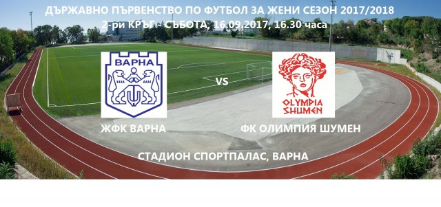 Снивка: ФК "Олимпия