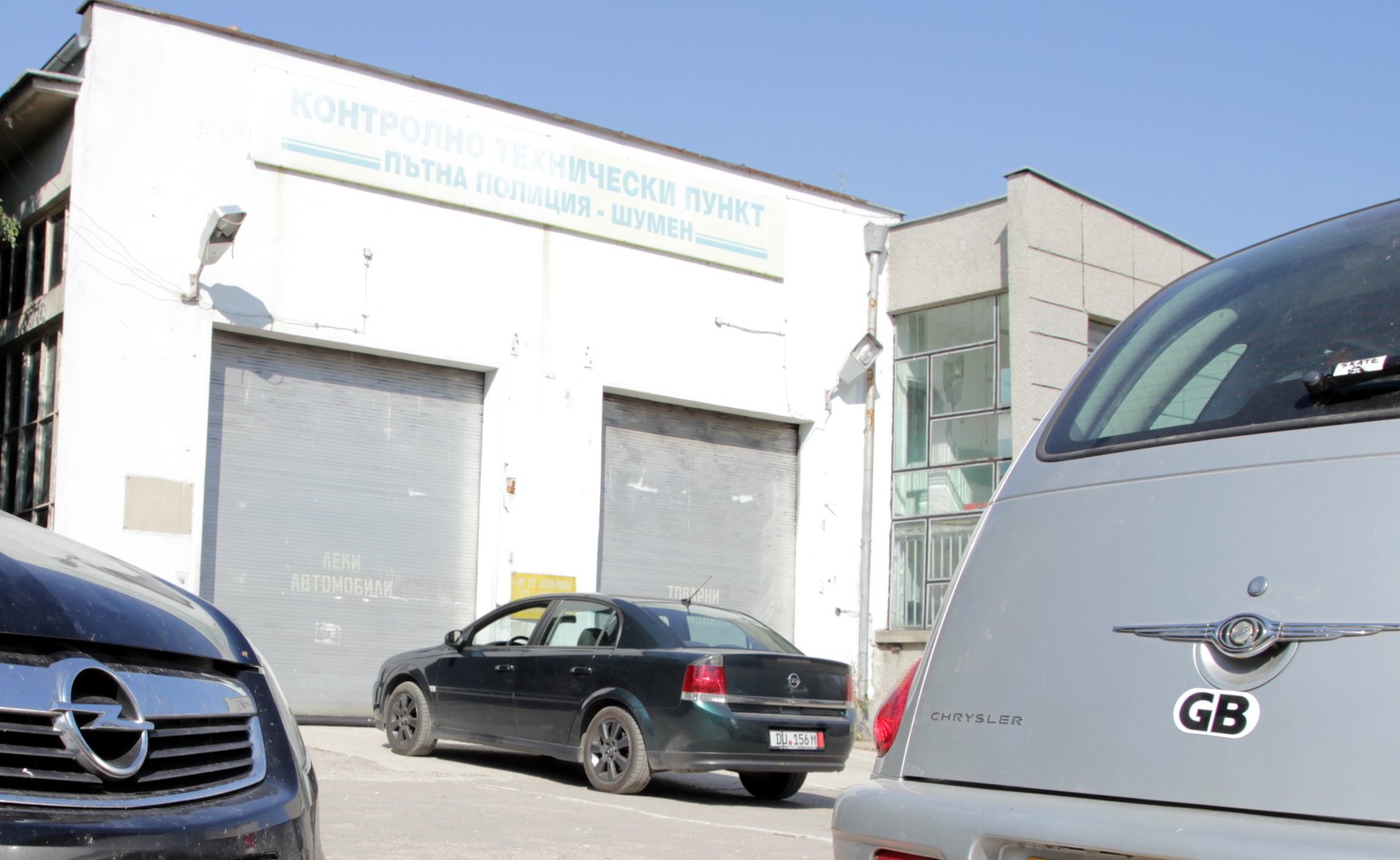 Правят основен ремонт на халето за регистрация на автомобили в КАТ
