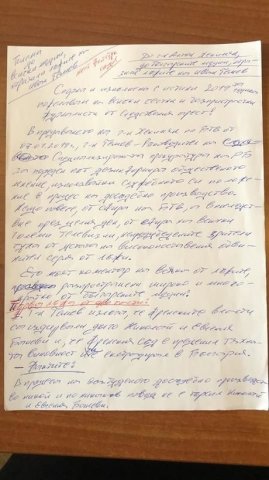 © "Медиен КлъстерПисмото на Банев е разпространено от "Медиен Клъстер".