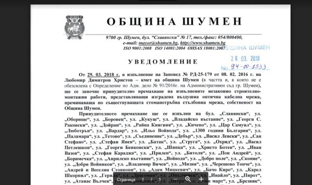 Списък на новите улици с кабели за премахване е качен на сайта на общината