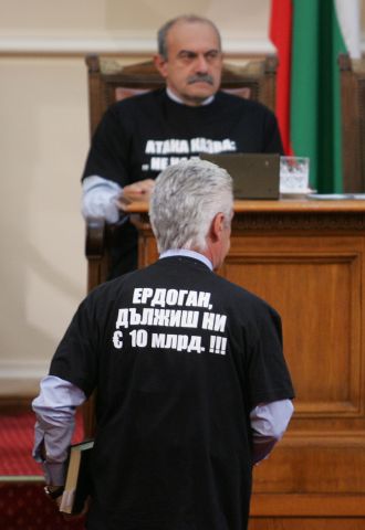 сн. БГНЕС Архив